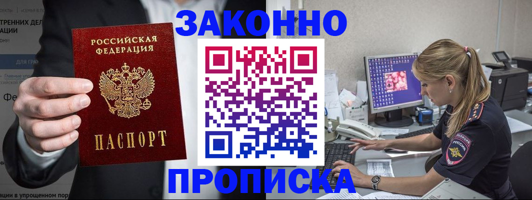 временная регистрация поиск в Гаджиево