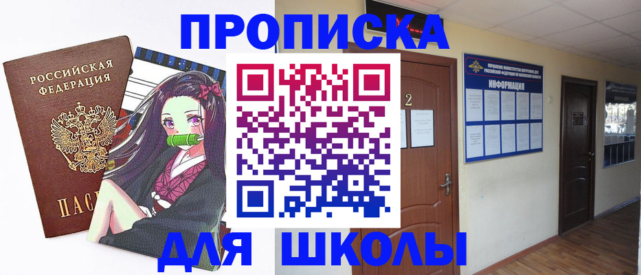 временная регистрация недорого в Гаджиево