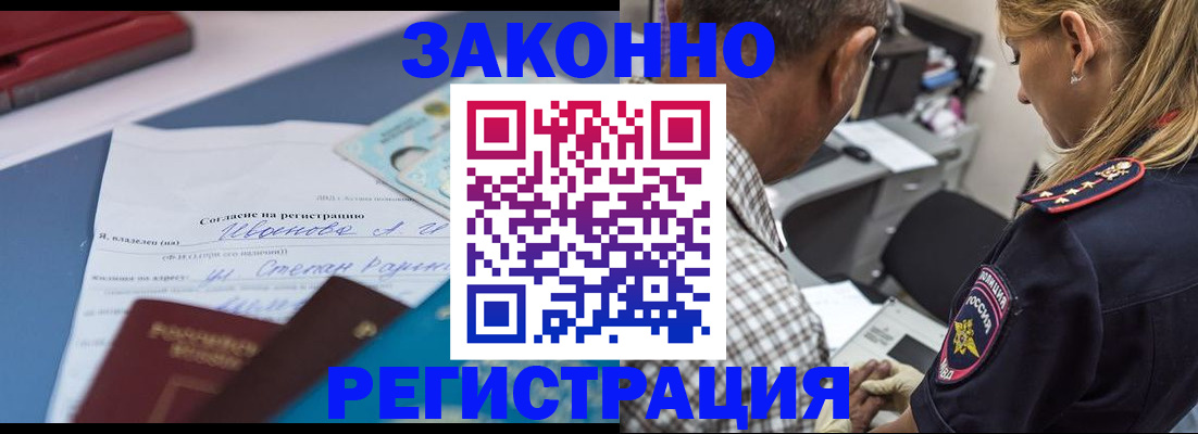 временная регистрация адрес в Гаджиево