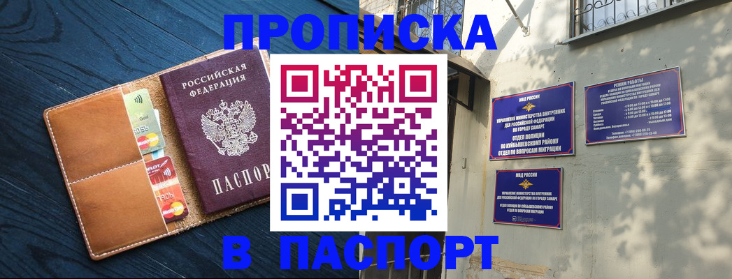 временная регистрация для школы в Гаджиево